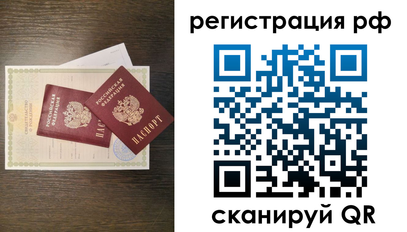 миграционный учет в Йошкар-Оле