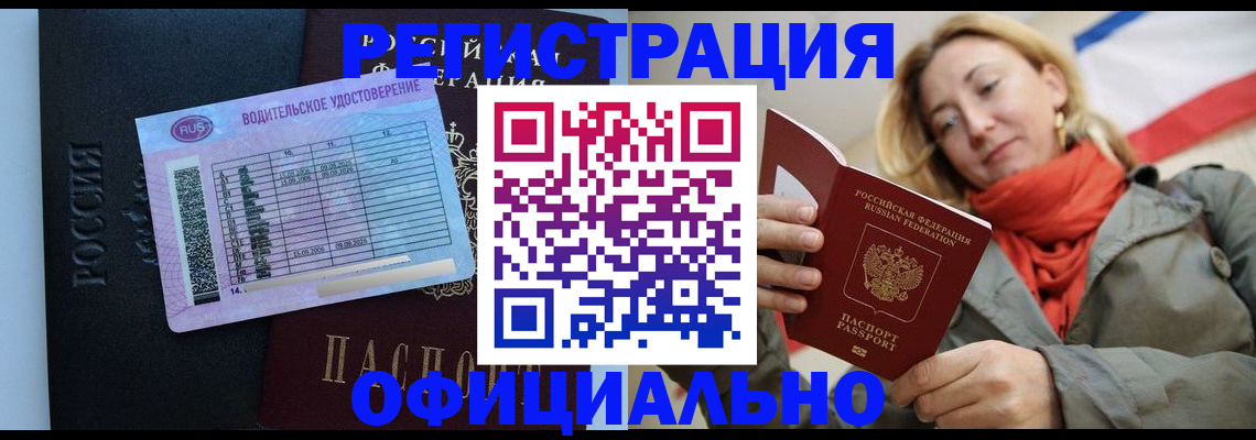 прописка для школы в Йошкар-Оле