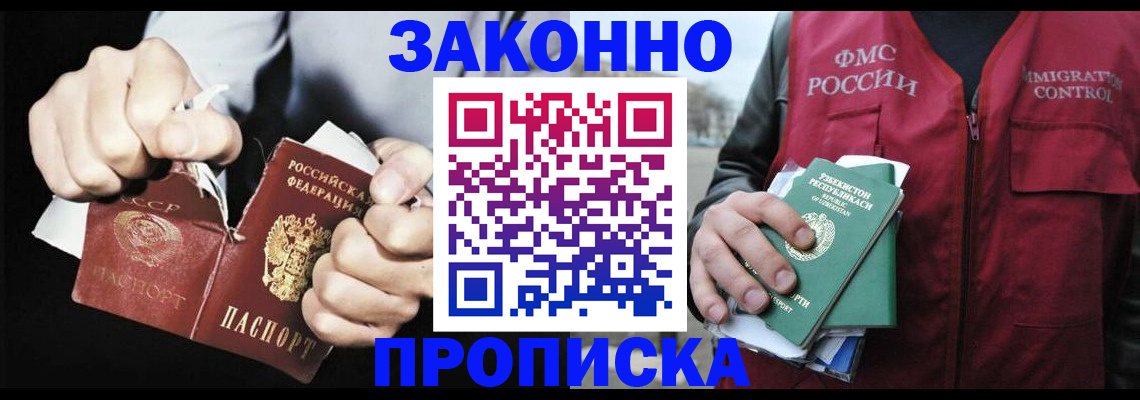 временная регистрация гарантия в Йошкар-Оле