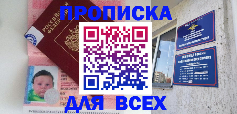 временная регистрация недорого в Йошкар-Оле