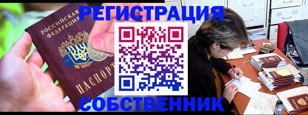 прописка для кредита в Йошкар-Оле