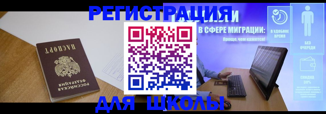 временная регистрация надежно в Йошкар-Оле