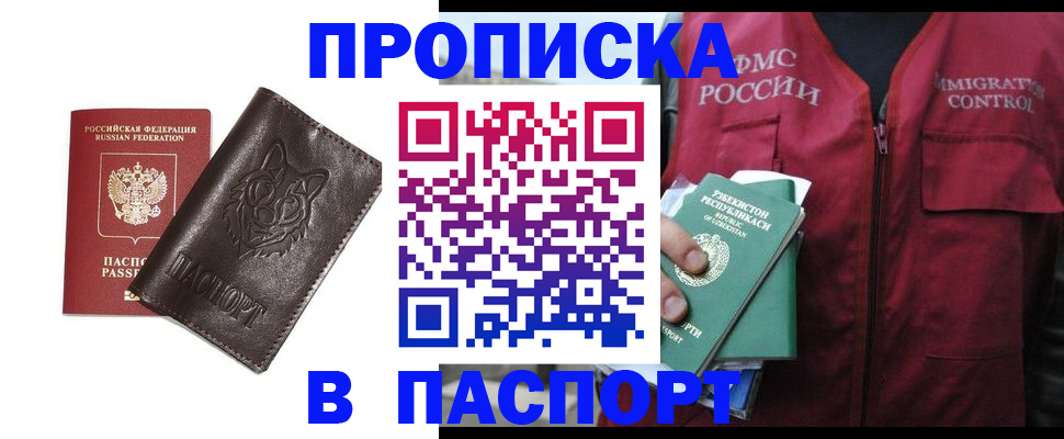 найти адрес прописки в Йошкар-Оле