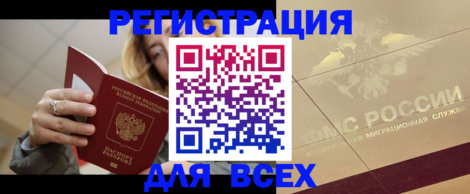 временная регистрация госуслуги в Йошкар-Оле
