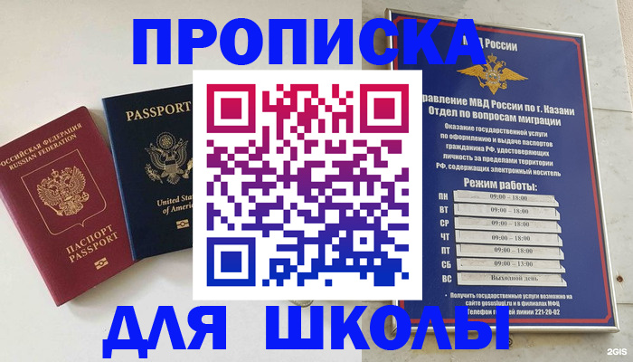 временная регистрация для всех в Йошкар-Оле