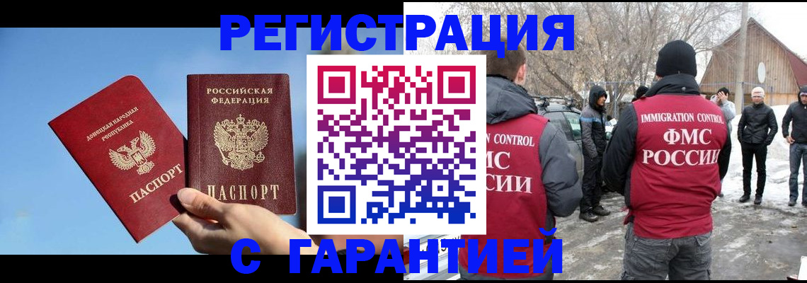 временная регистрация купить в Йошкар-Оле
